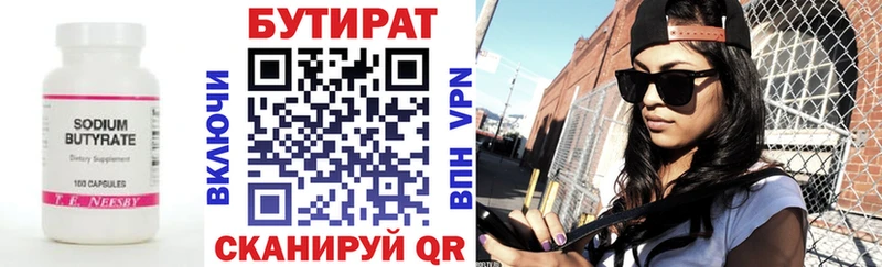 это формула  Сясьстрой  Бутират 99%  наркотики 