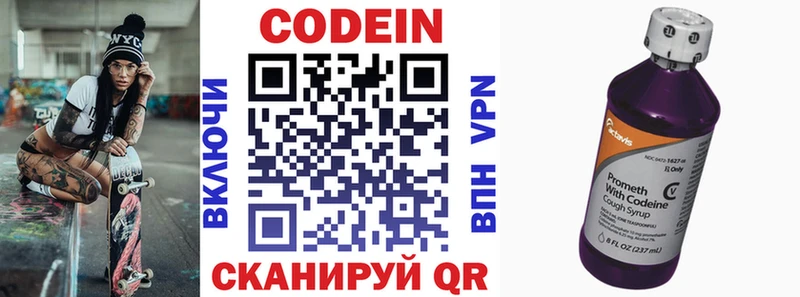 купить  цена  Сясьстрой  Кодеиновый сироп Lean напиток Lean (лин) 